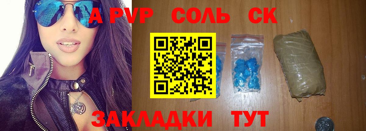 Alpha-PVP мука Хасавюрт