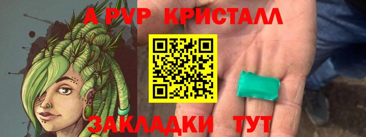 A PVP Crystall  Вход с VPN  Alfa_PVP крисы CK  Хасавюрт 
