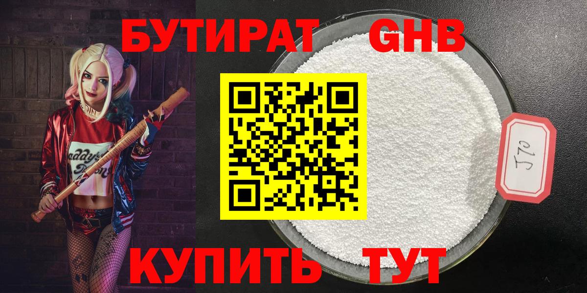 Бутират буратино  Вход с VPN  Хасавюрт 