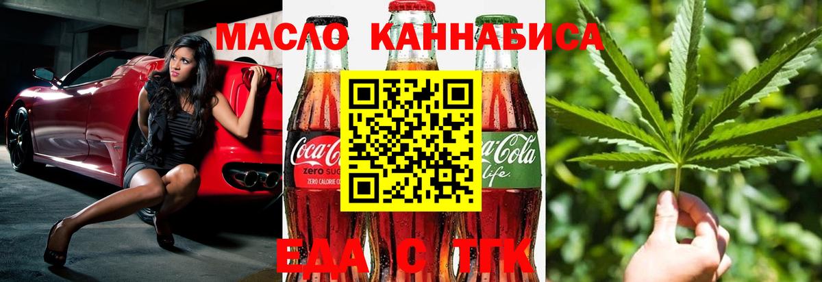 Печенье с ТГК конопля Хасавюрт