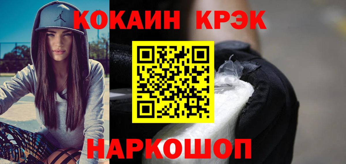 COCAIN VHQ  Вход с VPN  COCAIN  Хасавюрт  КОКАИН Fish Scale 