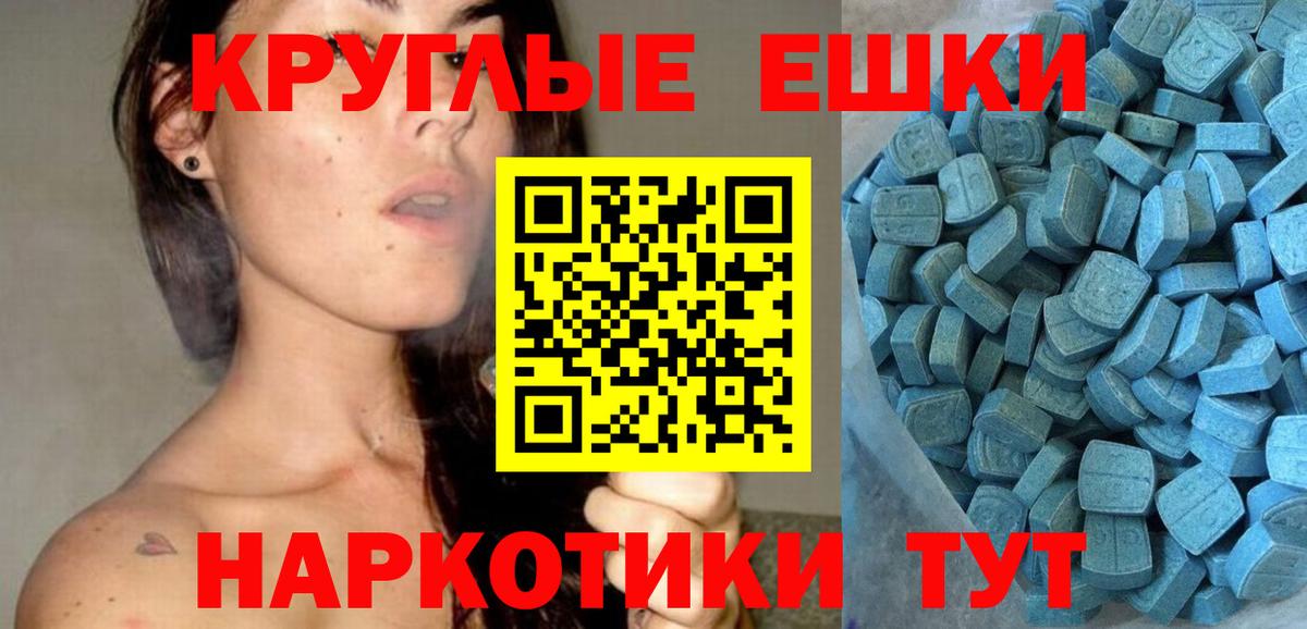 Экстази MDMA Хасавюрт