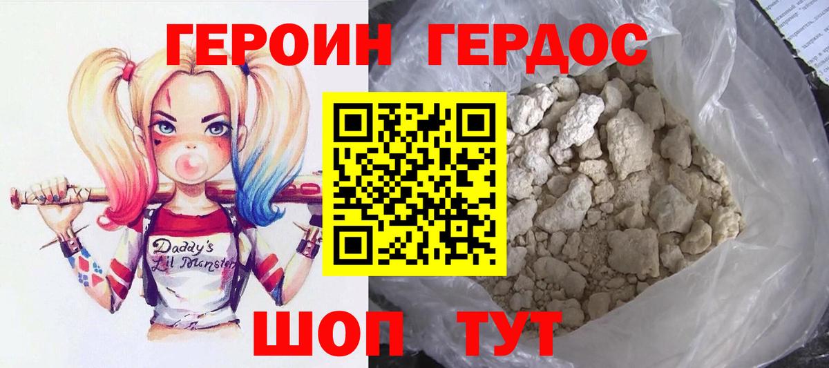 Героин афганец Хасавюрт