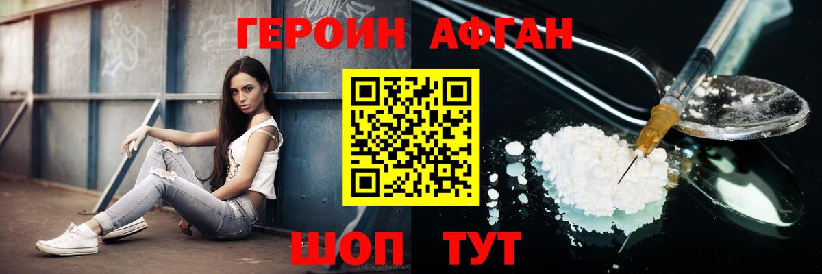 Хасавюрт  ГЕРОИН  Вход с VPN  ГЕРОИН Heroin 