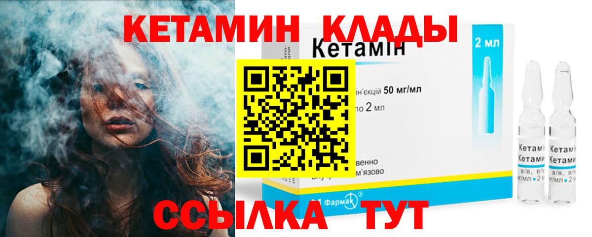 Хасавюрт  КЕТАМИН ketamine  Вход с VPN 