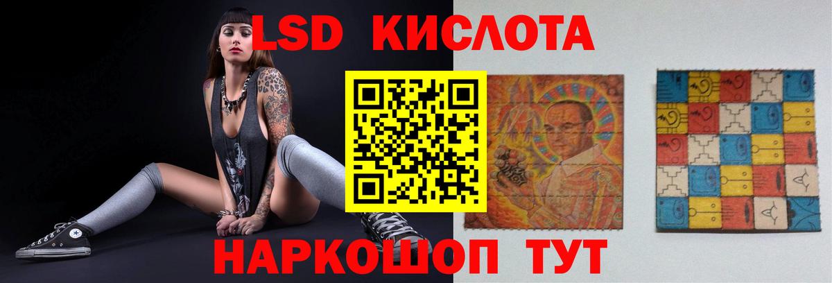 LSD-25 экстази ecstasy Хасавюрт