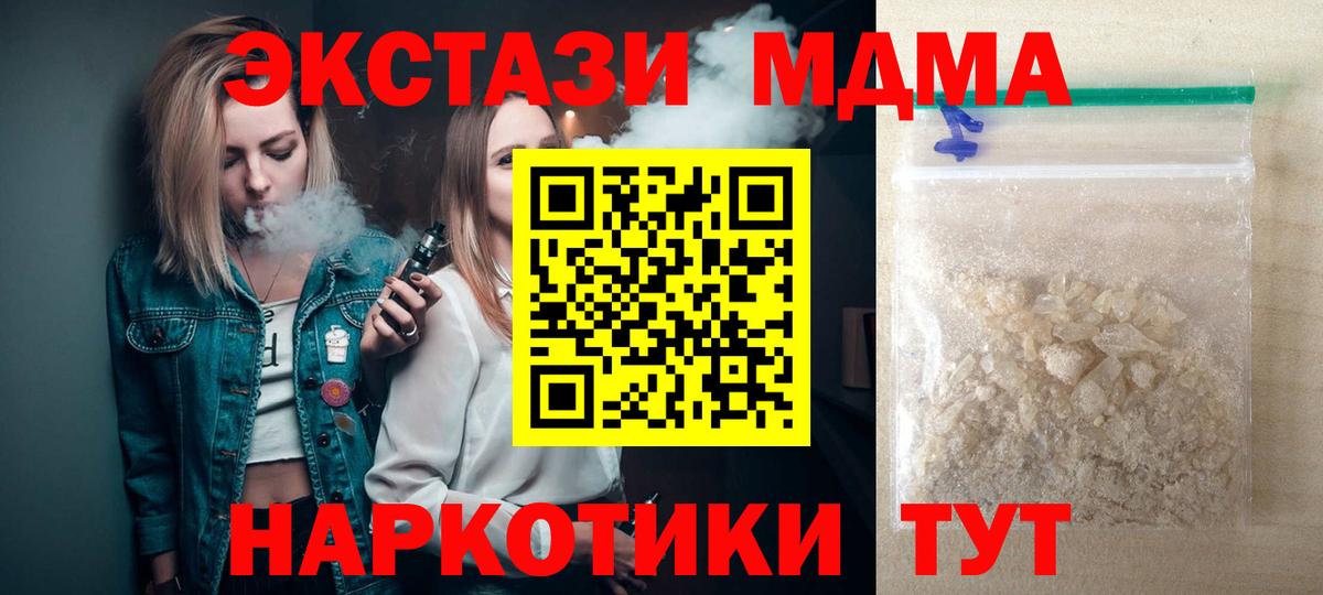 МДМА crystal  МДМА молли  Вход с VPN  Хасавюрт 