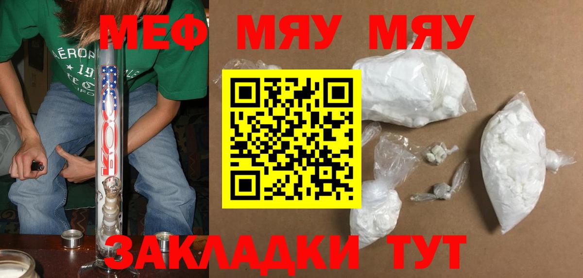 МЯУ-МЯУ мяу мяу  Меф  Мефедрон  Вход с VPN  Хасавюрт 