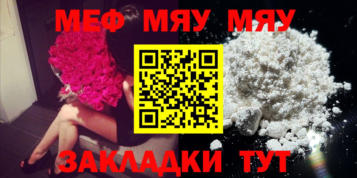 Меф мяу мяу  Хасавюрт