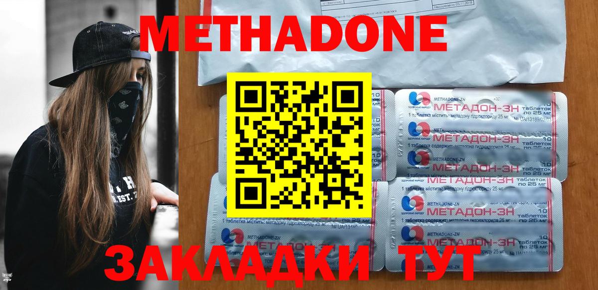 МЕТАДОН белоснежный Хасавюрт
