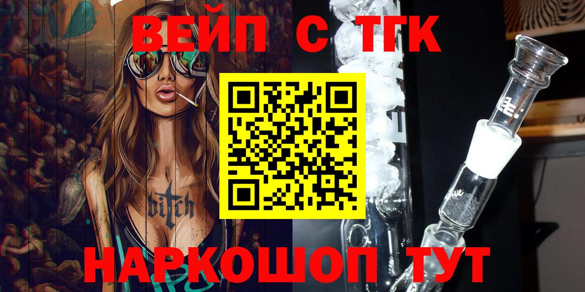 Хасавюрт  Дистиллят ТГК вейп с тгк  Вход с VPN  Дистиллят ТГК THC oil 